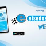 e-eisodos - Image 3
