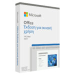 MICROSOFT OFFICE HOME 2024  ALL LNG ONLINE PRKEY-ESD - Image 2