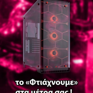 Συναρμολόγηση Η/Υ